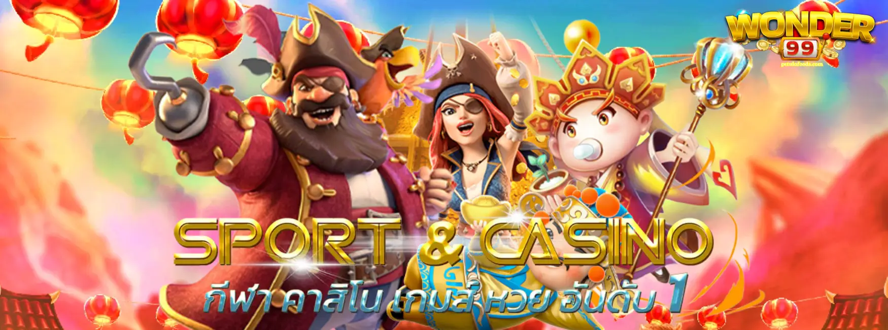 wonder99 เว็บเกมตรง